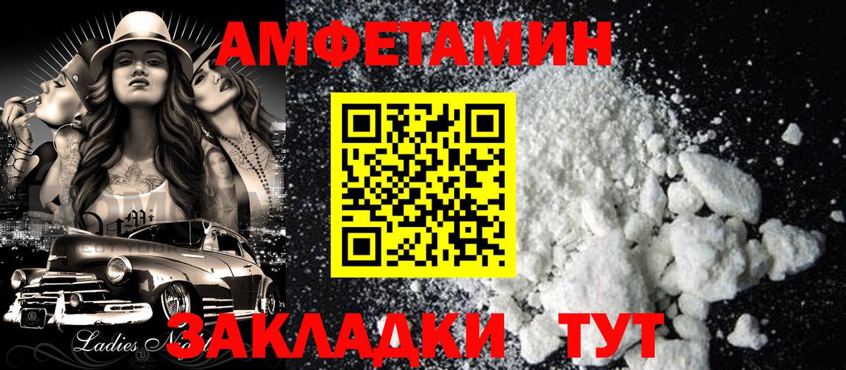 Amphetamine VHQ  Вход с VPN  АМФЕТАМИН  Старая Русса 