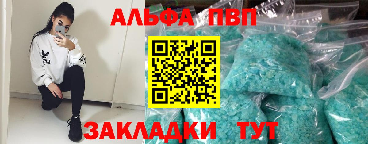Старая Русса  APVP Crystall  A-PVP СК КРИС  Вход с VPN  A PVP  Альфа ПВП кристаллы 