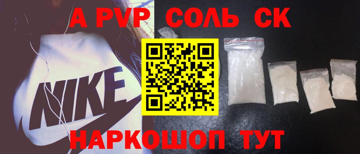 А ПВП СК Старая Русса