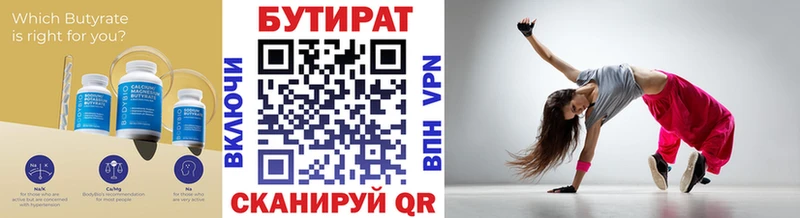 БУТИРАТ оксана  наркотики  Старая Русса 