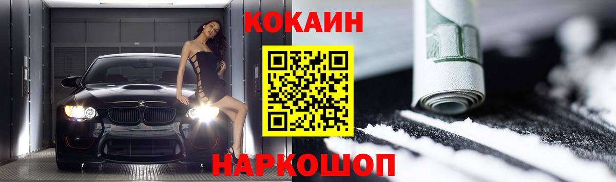 Кокаин Fish Scale Старая Русса