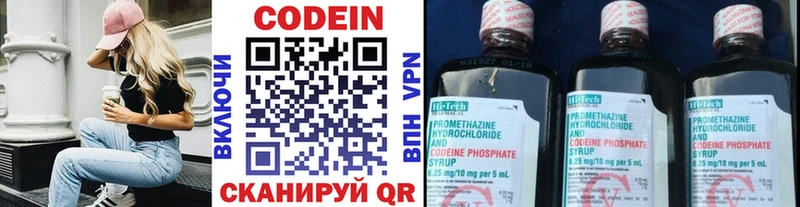 как найти   Старая Русса  Кодеин напиток Lean (лин) 