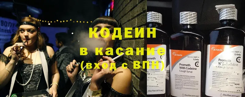 что такое наркотик  Старая Русса  Codein Purple Drank 