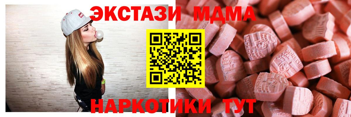 Экстази VHQ  Ecstasy  Вход с VPN  купить   Экстази 99%  дарк нет формула  Старая Русса 
