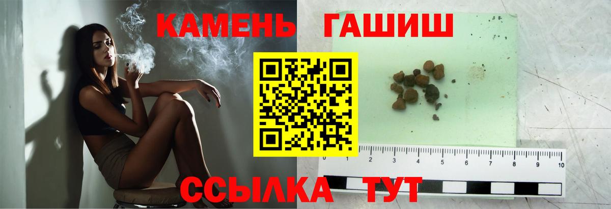 ГАШ 40% ТГК Старая Русса