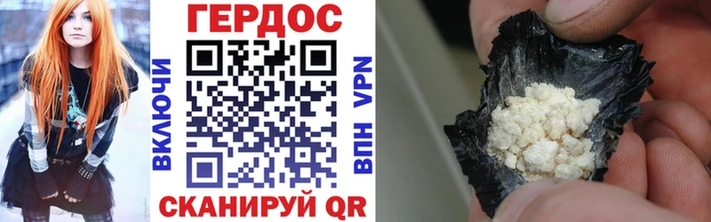 Героин герыч  купить   Старая Русса 