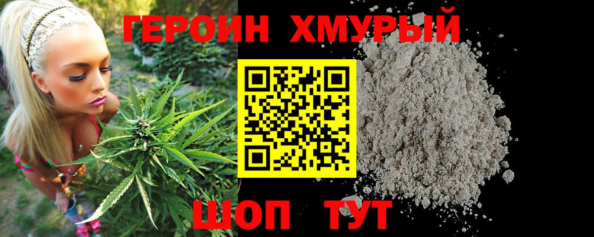 Старая Русса  ГЕРОИН гречка  Вход с VPN 