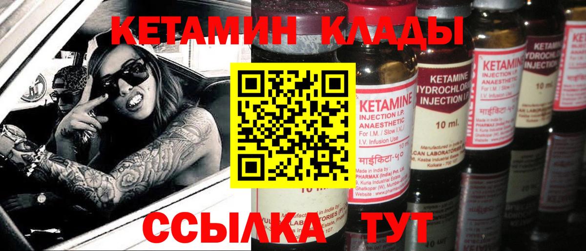 КЕТАМИН ketamine Старая Русса