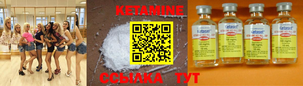 Кетамин VHQ  Вход с VPN  shop формула  Кетамин ketamine  Старая Русса 
