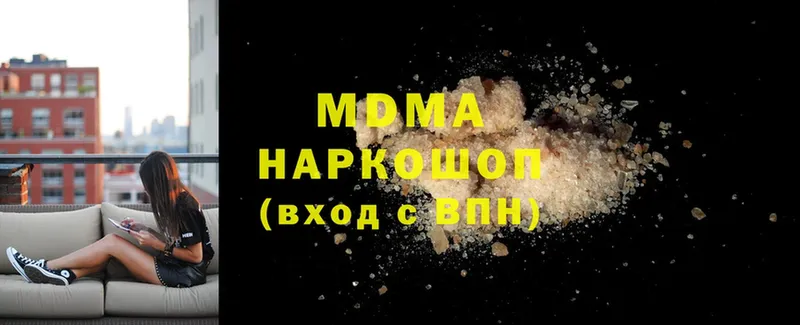 MDMA молли  Старая Русса 