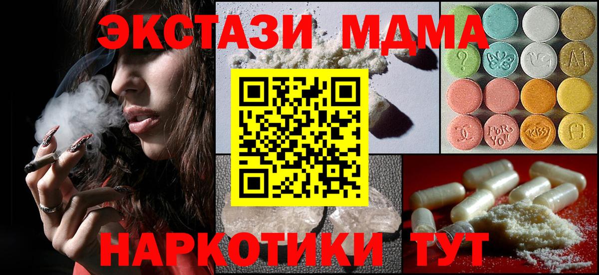 Старая Русса  MDMA молли  Вход с VPN  MDMA кристаллы 