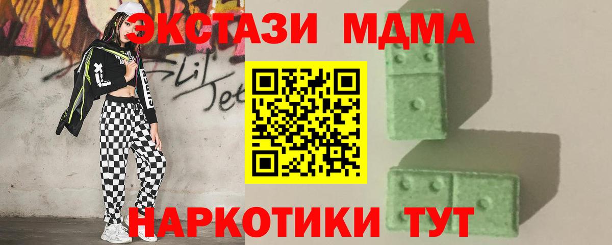 МДМА crystal Старая Русса