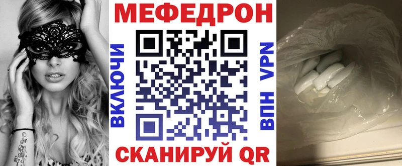 МЕФ мука  как найти закладки  Старая Русса 