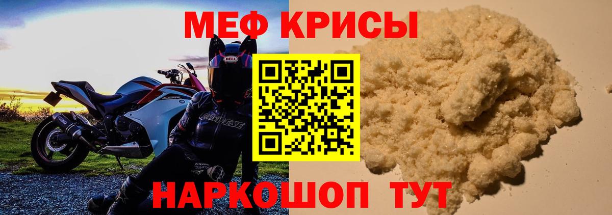 Меф кристаллы  Вход с VPN  МЯУ-МЯУ  Старая Русса  Мефедрон мука 