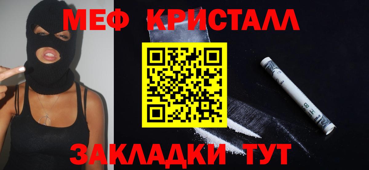 Меф мяу мяу мука Старая Русса