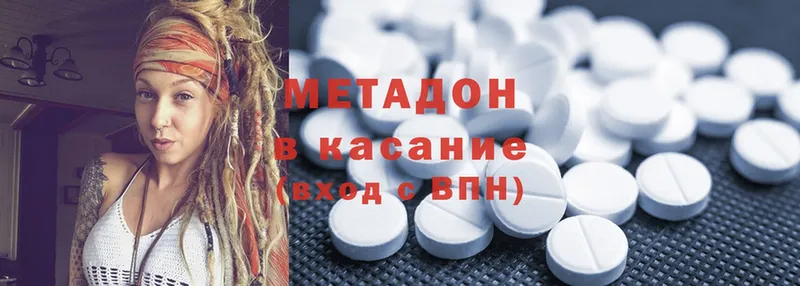 МЕТАДОН methadone  цена   Старая Русса 