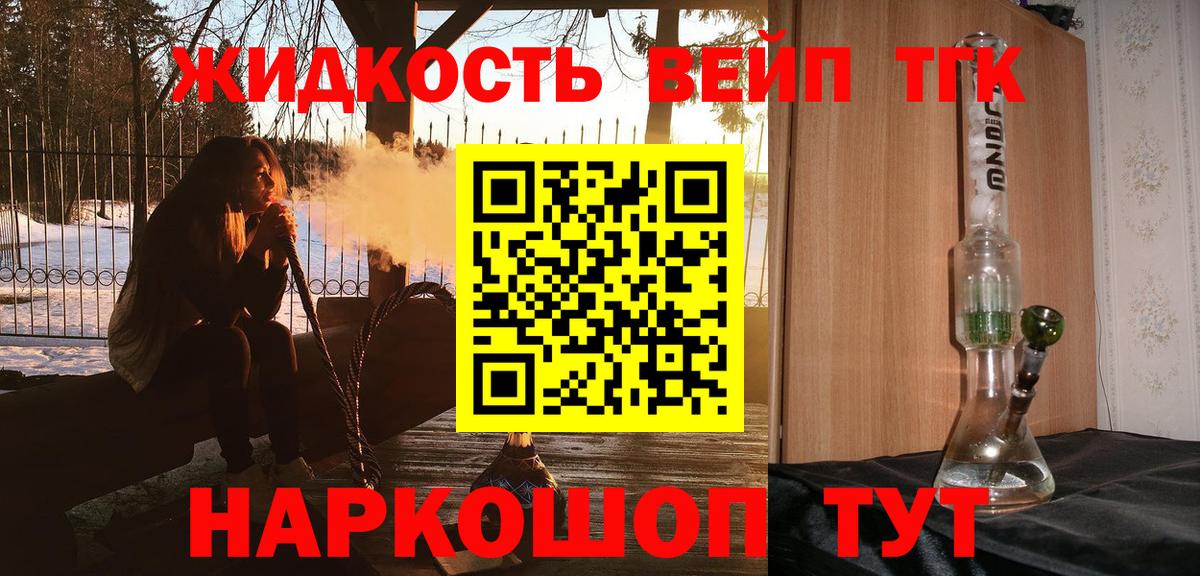 ТГК гашишное масло  Вход с VPN  Дистиллят ТГК Wax  Старая Русса 