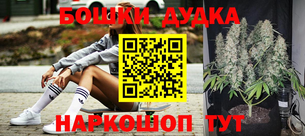 Канабис сатива  Вход с VPN  Бошки марихуана VHQ  Бошки Шишки MAZAR  Старая Русса 
